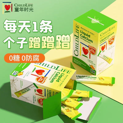童年时光k2小绿钙儿童补钙维生素