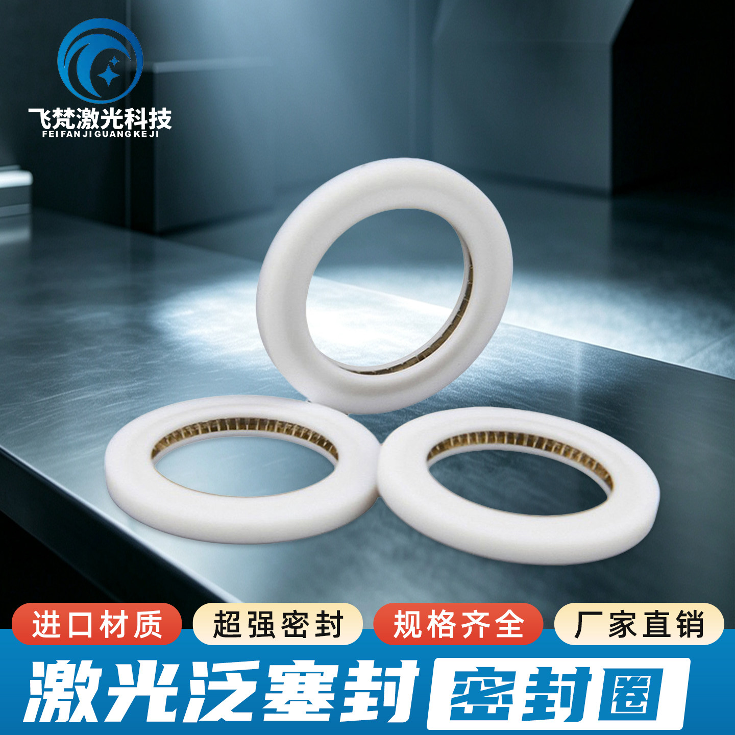光纤激光切割头保护镜片密封圈图片