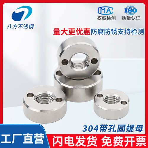304不锈钢带孔圆螺母GB815 M3 M4 M5 M6 M8 M10 现货供应品质保证
