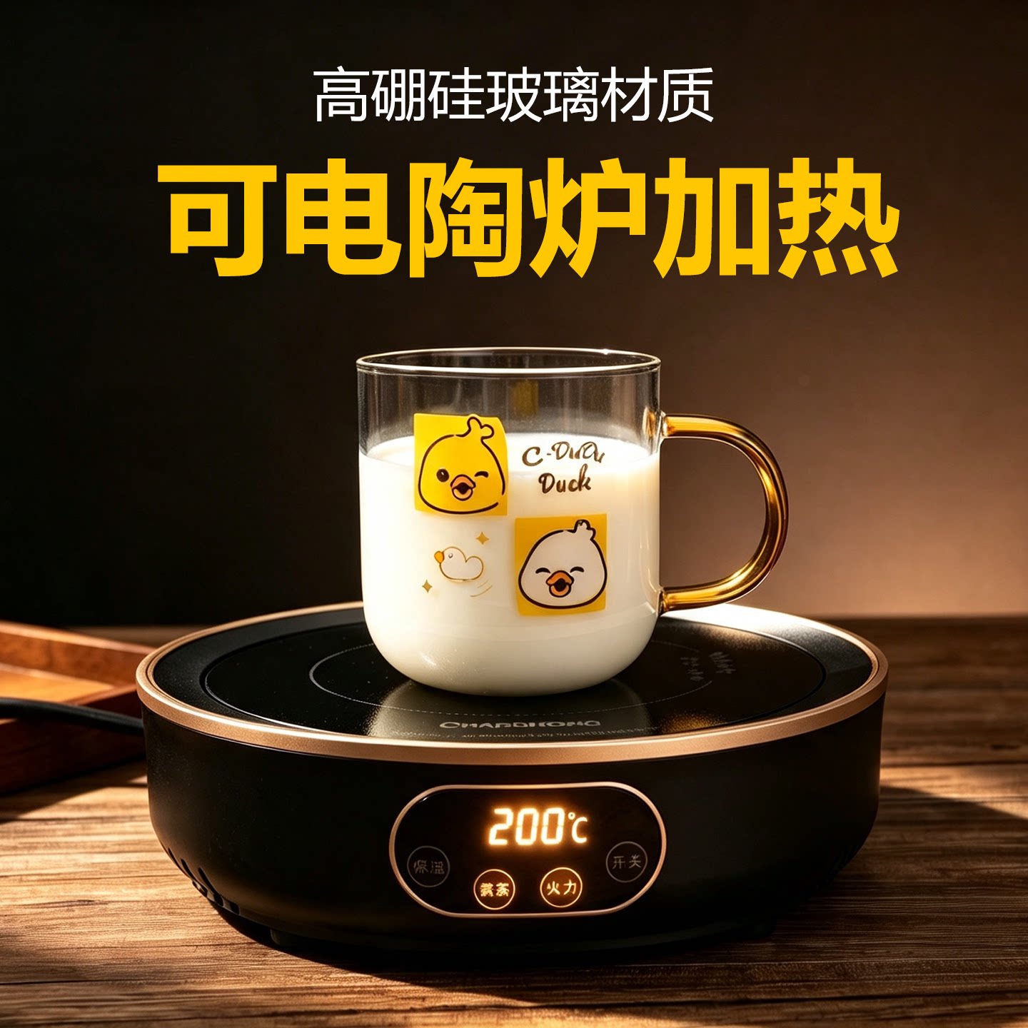 创意小黄鸭玻璃杯带盖耐热牛奶杯高硼硅玻璃食品接触级水杯子