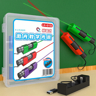 激光教学光源磁吸式多功能金属激光笔教师教鞭红绿光分光器趣味物理光学透镜实验器材光的反射强激光笔