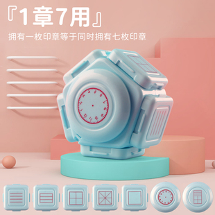 小学田字格印章数学老师教师用学习七面教学拼音四线三格米字教师改错订正神器儿童蓝立体方格小时钟七合一