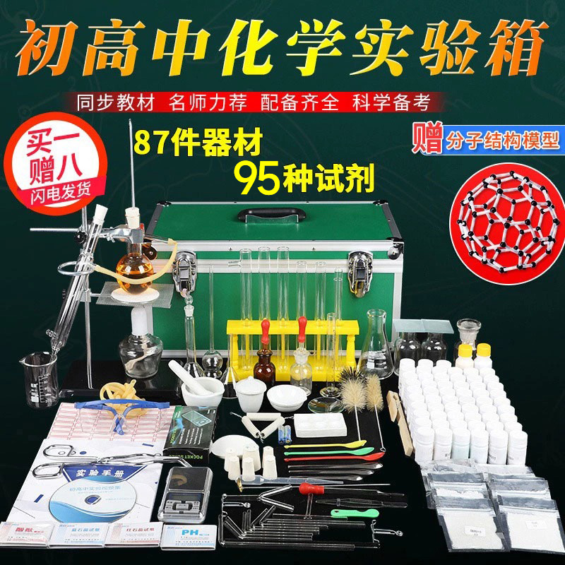 新款初中九年实验器材