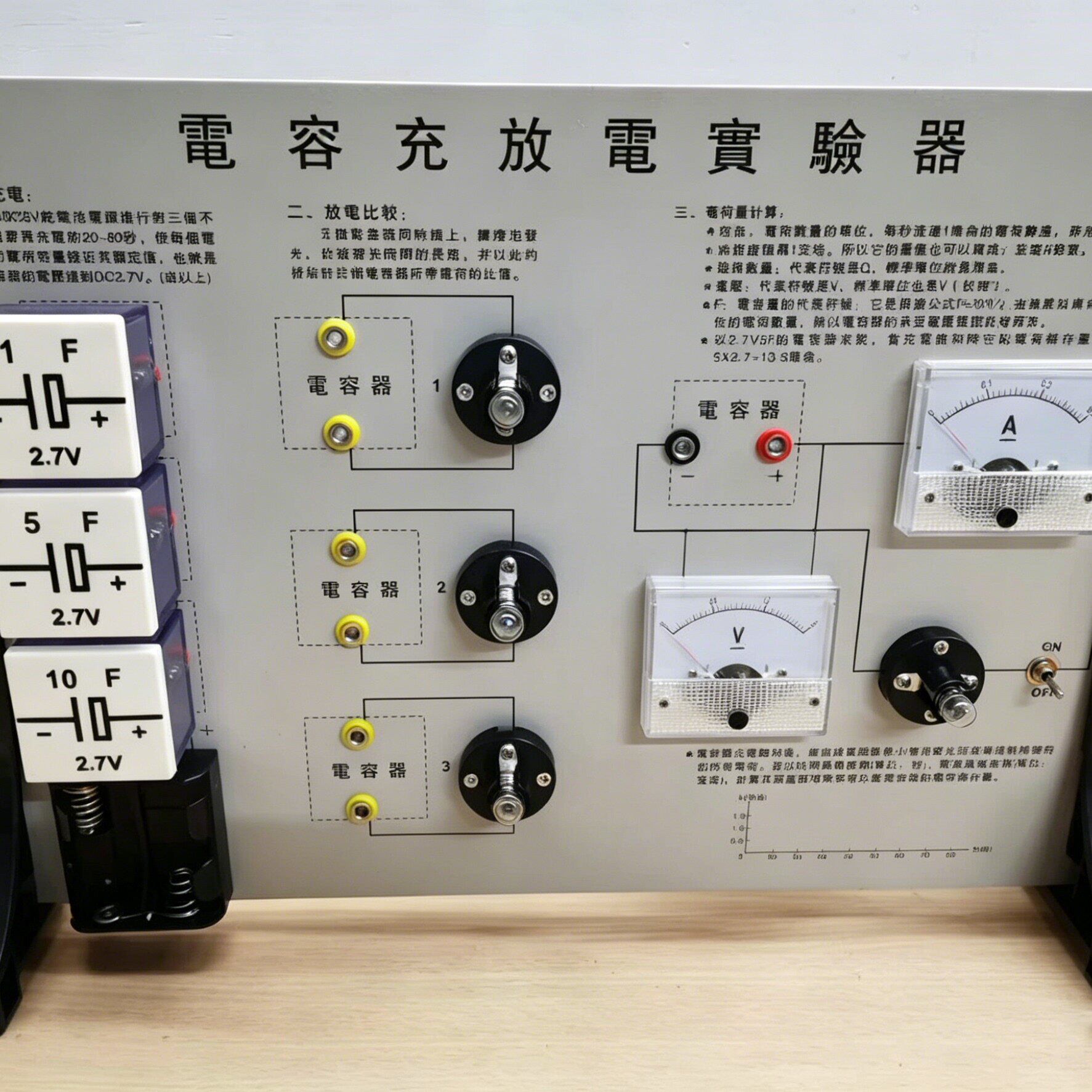 电容器充放电实验器物理教学仪器中学高中实验器材