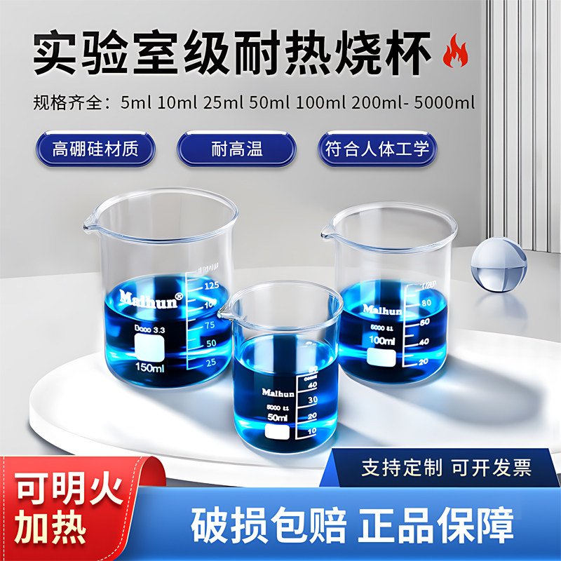 华金玻璃烧杯带柄杯刷