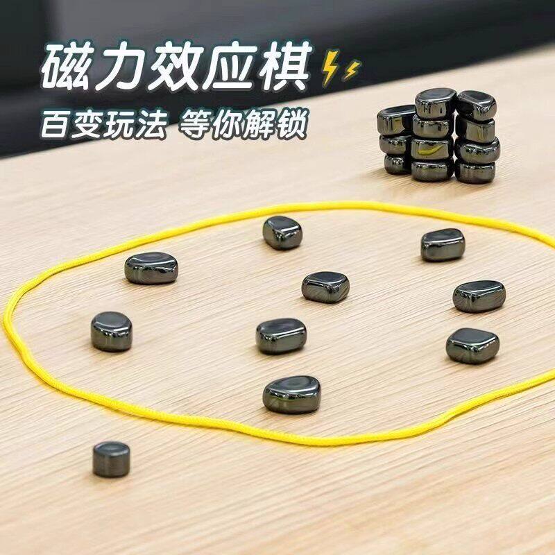 磁力效应棋儿童益智趣味玩具磁力对战棋亲子互动思维逻辑桌游专注