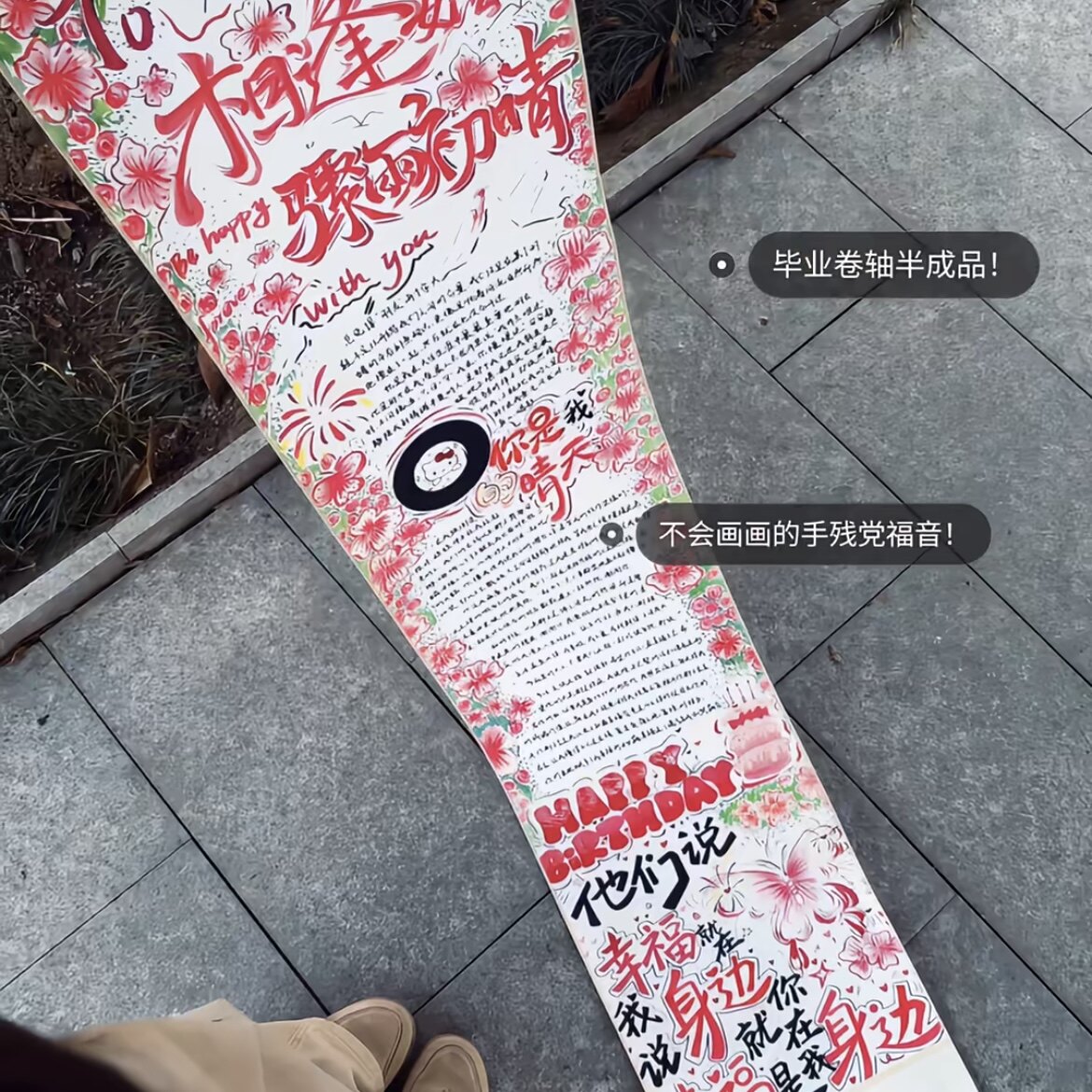 超长卷轴手写信diy材料包情书挂画半成品一米信纸毕业季生日礼物