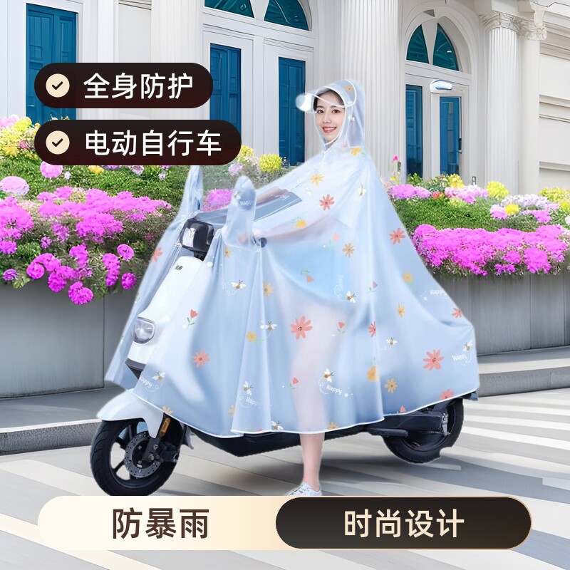 雨衣电动电瓶自行车长款全身防暴雨女款时尚加厚加大骑行专用雨披