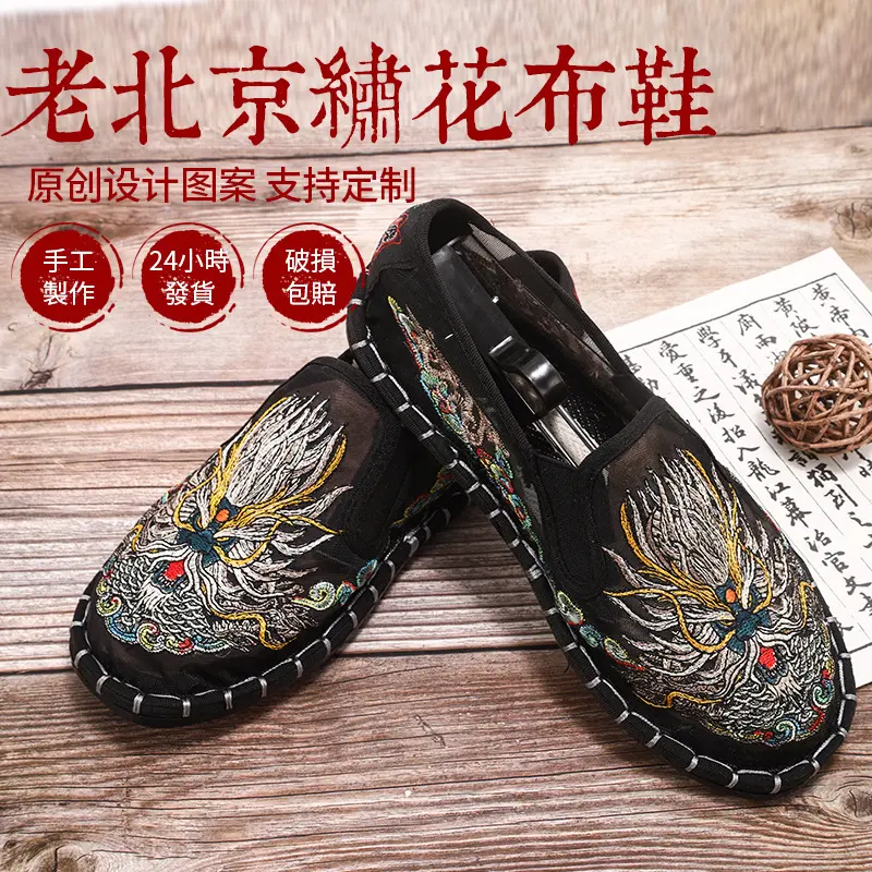 新款2025老北京布鞋时尚绣花男士民族风刺绣脸谱时尚潮流版中国风