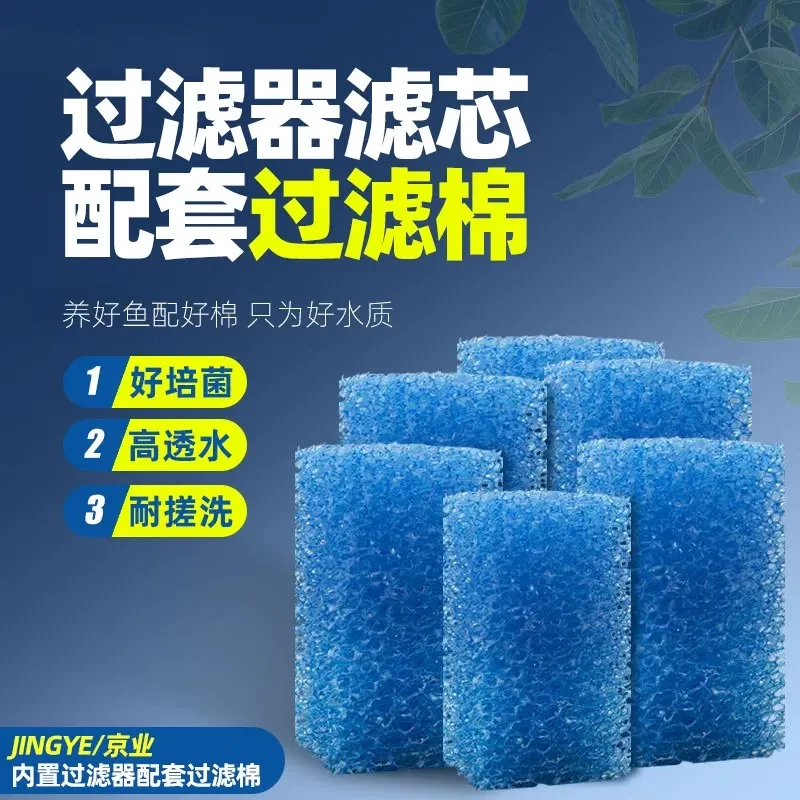 过滤棉合集鱼缸内置过滤器滤芯高透水聚氨酯过滤芯生化绵替换