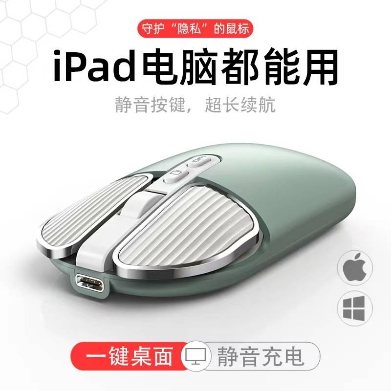 虎猫蓝牙无线鼠标高颜值静音无声