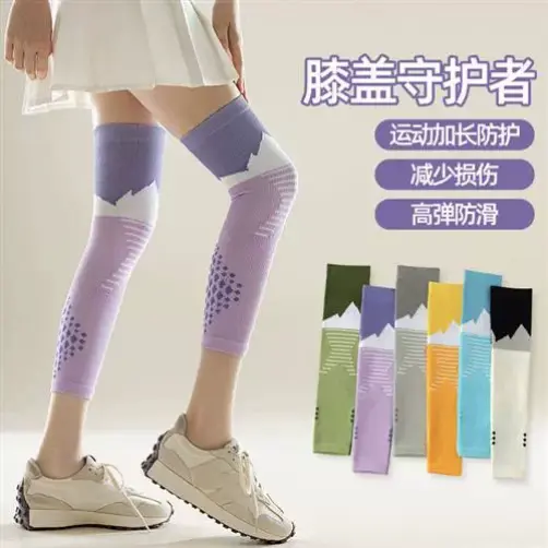 运动袜1双装专业护膝肌能压力