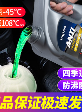 高级防冻液冷却液宝马奥迪一汽大众奔驰长效轿车专用红色通用小车