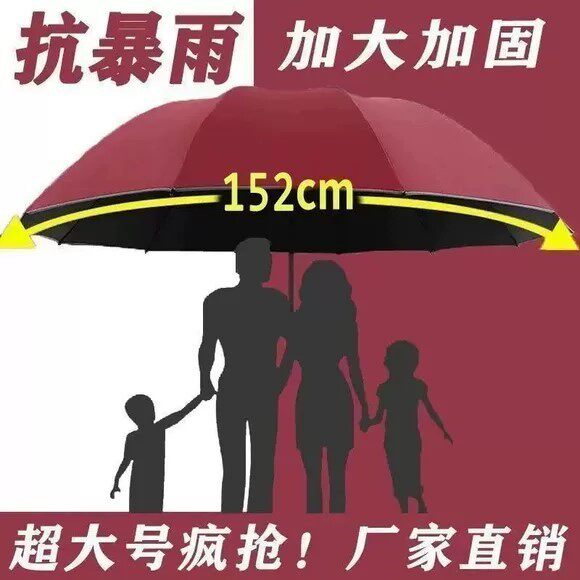 特大号雨伞152cm超大号十二骨轻便钓鱼伞抗暴风雨晴雨两用男女商