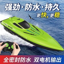 遥控船大马力水上大型高速快艇充电动可下水儿童男孩轮船模型玩具