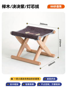 异果酱bb折叠凳实木折叠椅小凳子可折叠轻便儿童板凳椅子便携马扎