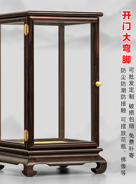 红木玻璃罩紫檀木宝笼佛像花瓶古董透明展示盒工艺品摆件防尘罩子