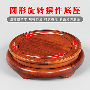 红木可旋转花瓶底座花盆鱼缸酒坛葫芦书画缸古董实木圆形摆件底托