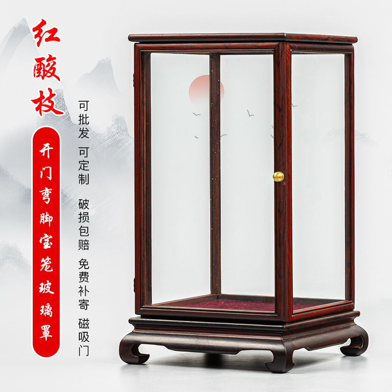 红酸枝开门宝笼玻璃罩观音佛像花瓶古董奇石防尘罩透明展示盒定制