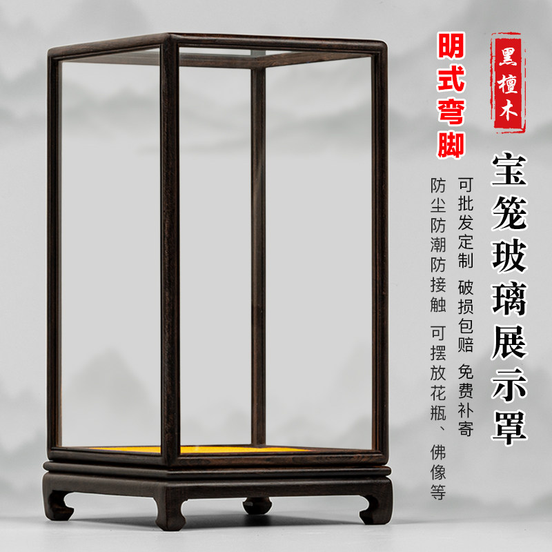 恒奈儿黑檀木宝笼透明罩财神佛像观音红木玻璃罩工艺品摆件展示盒