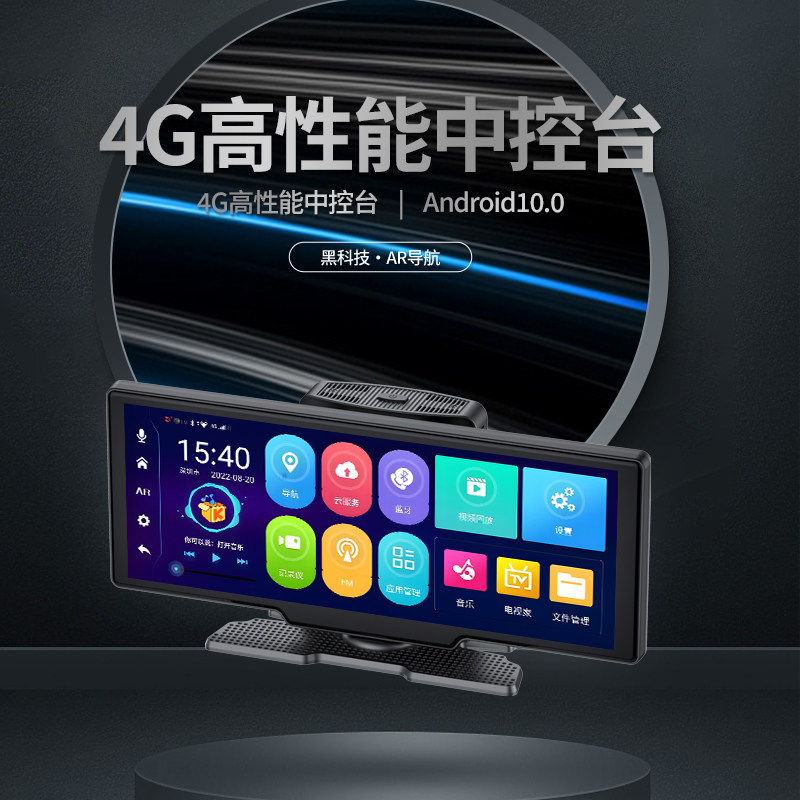 中控台式行车记录仪10全屏安卓导航高清电子狗倒车影像carplay