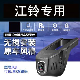 雪铁龙凡尔赛C5X天逸世嘉C4L江铃特顺域虎7/9/5隐藏式行车记录仪