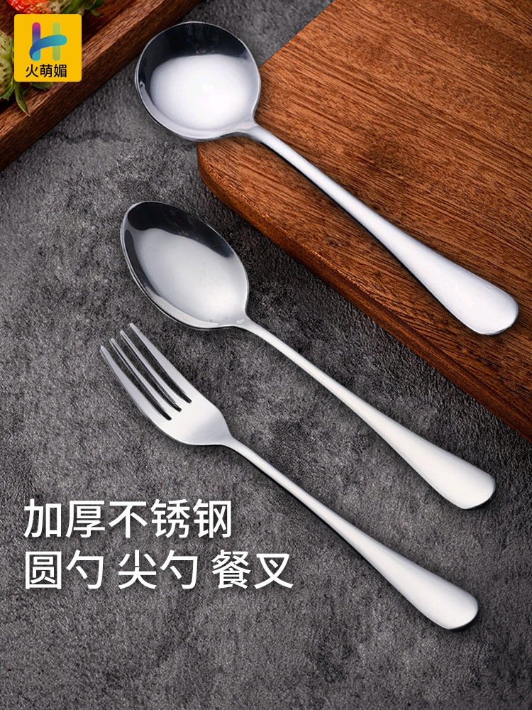 不锈钢勺子尖勺圆勺家用长柄勺创意加厚成人学生汤匙调羹西餐勺叉_虎窝淘