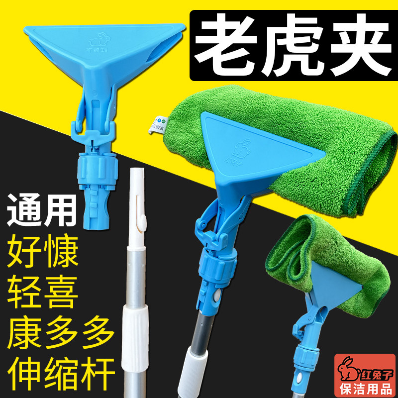 【红兔子】保洁老虎夹伸缩杆固定器伸缩杆配件专用夹子工具擦玻璃图片