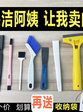 窗户缝隙清洁刷开荒保洁工具套装窗槽凹槽沟槽的窗台卫生神器清理
