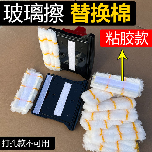 粘贴款双面擦玻璃器改装替换棉魔术贴清洁棉加厚强吸水保洁专用