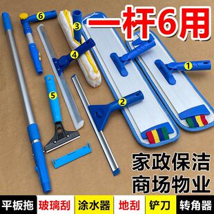 一杆多用家政保洁公司专用清洁工具套装伸缩杆魔术扫把刮水器地刮