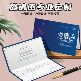 邀请函定制企业商务活动请帖节目单卡片设计公司周年庆活动高档折叠感谢卡贺卡明信片会议请柬对折硬卡纸印刷