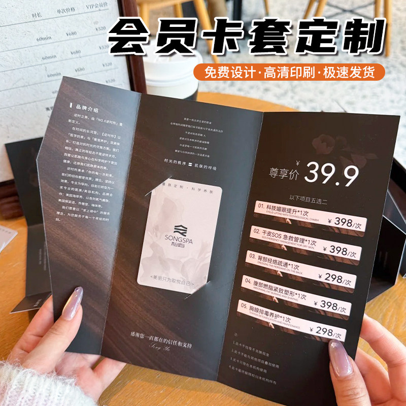 美容院会员卡套定制美业瑜伽馆会员PVC储蓄卡贵宾卡折叠设计高档异形美容护肤拓客体验三折页邀请函卡片定做,文具电教/文化用品/商务用品,贺卡/明信片,淘宝优惠券,粉丝福利购,淘宝优惠卷