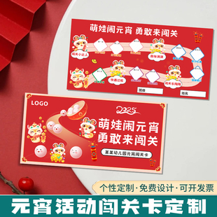 无纸化测评闯关卡定制一二年级期末考核活动通关卡亲子乐考任务集章卡设计盖章打卡游园积分兑换卡片定做