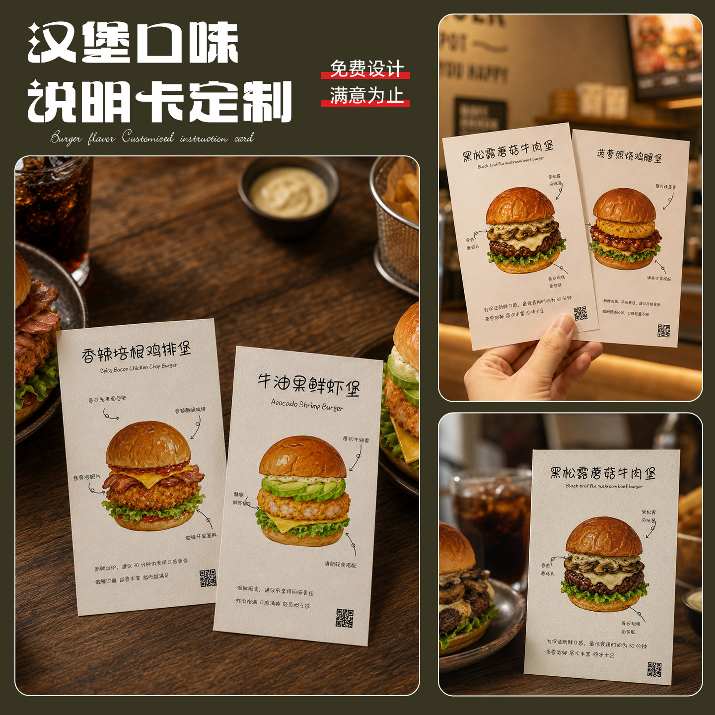 汉堡卡片定制产品介绍卡食用口味说明卡打印美式牛肉面包菜单名片订餐卡设计餐饮外卖宣传小卡手绘明信片印刷