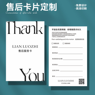 售后服务卡定制电商感谢卡订制高级感ins简约硬卡服装退换货温馨提示产品介绍卡明信片外卖广告宣传卡片印刷