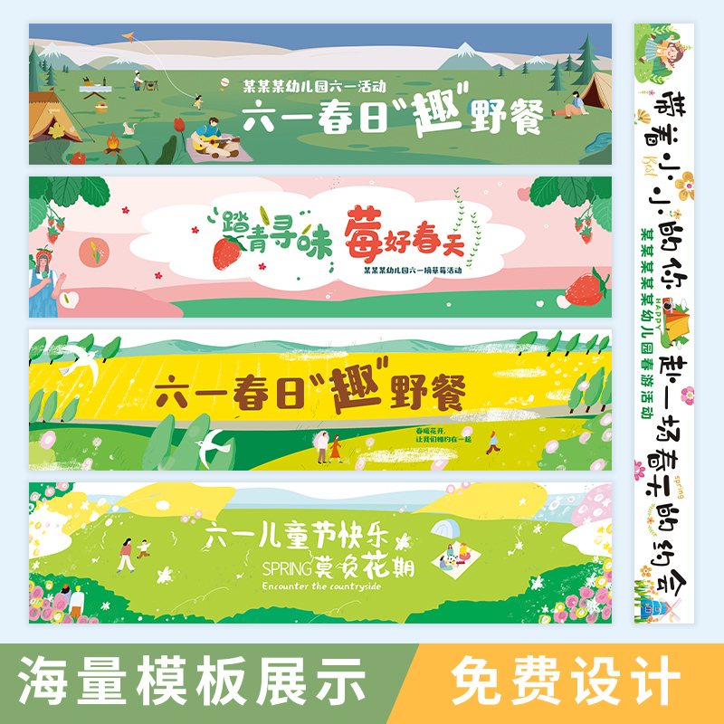 六一儿童节横幅定制幼儿园创意旗帜设计夏季学生运动会标语拉条制作