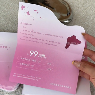 美容院拓客体验卡定制闺蜜优惠卡美业广告宣传异形卡片设计养生馆开业新客医美项目会员卡代金券对折名片定做