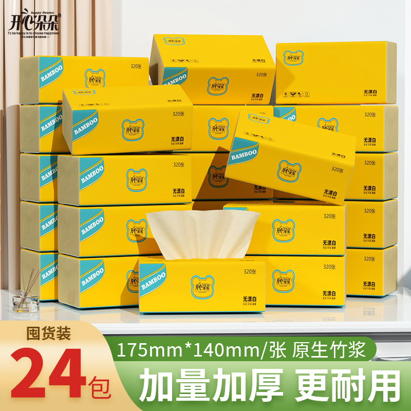 开心朵朵本色抽纸24包整箱装