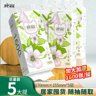 开心朵朵1600张悬挂式抽纸学生开学囤货餐巾纸厕所卫生纸家用抽纸