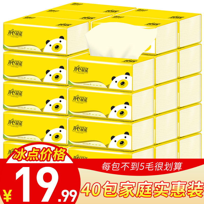 竹浆本色纸巾抽纸整箱家用实惠装40包纸抽餐巾纸擦手纸卫生纸批发