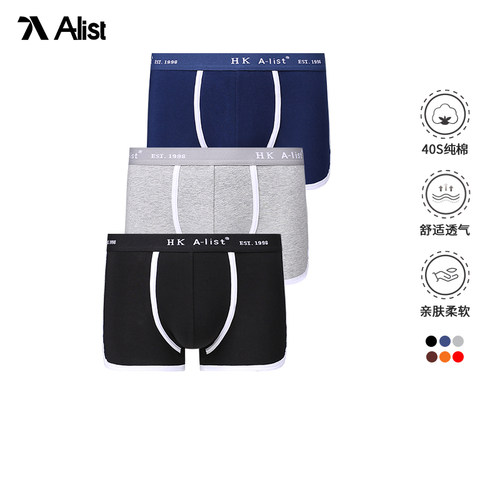 A-List透气吸湿平角四角裤