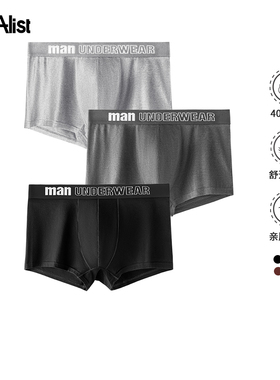 A-List/爱乐施图男士内裤抗菌裆春夏运动平角裤四角短裤3条C501RY