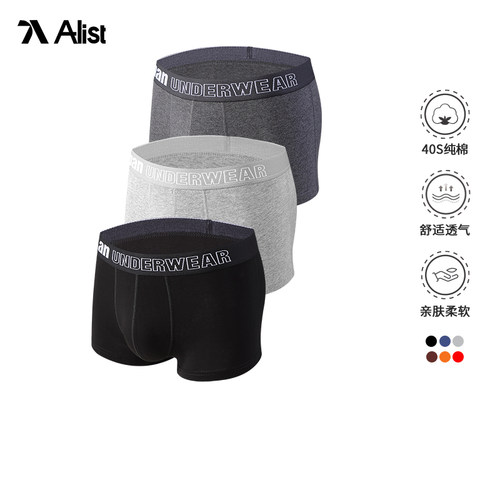 A-List透气吸湿平角四角裤