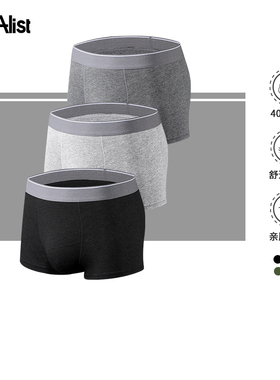 A-List/爱乐施图男士内裤纯棉春夏运动无痕平角四角短裤3条C527RP