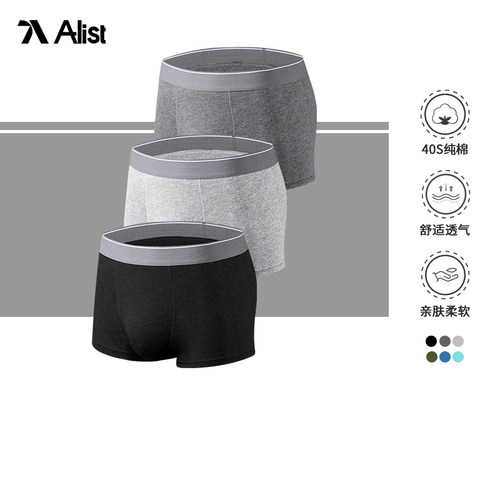 A-List透气吸湿平角四角裤