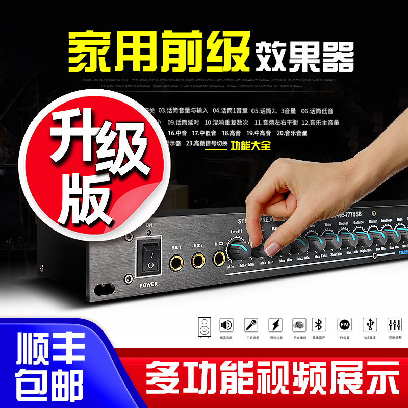 gly专业家庭k歌同轴前级效果器