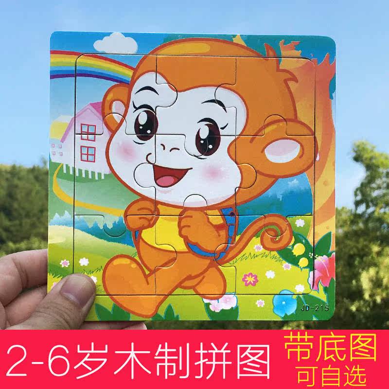 小怪物拼图9/16/20片木制拼图幼儿童卡通动物木质拼图板宝宝早教在类目 玩具/童车/益智/积木/模型, 串珠/拼图/配对/拆装/敲打玩具, 拼图/拼板中 - 来自Buy2taobao.com提供专业的淘宝代购服务