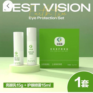 地球树倍视清护眼套盒官方正品1盒装 【1瓶护眼喷雾+1瓶亮眼乳】
