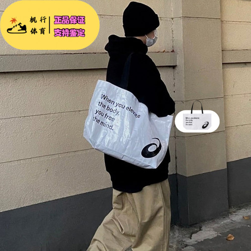 ASICS 亚瑟士大容量英文潮流手提袋潮流编织环保袋外出手提购物袋